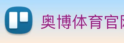 奥博体育官网 Logo